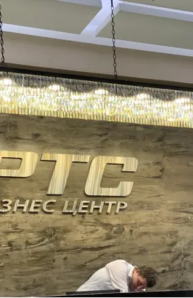 Бизнес Центр РТС